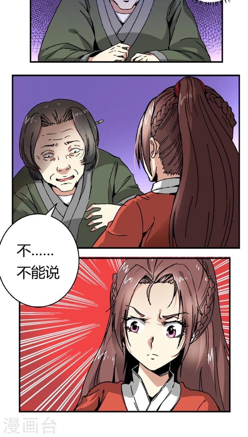 第46话1 逼供