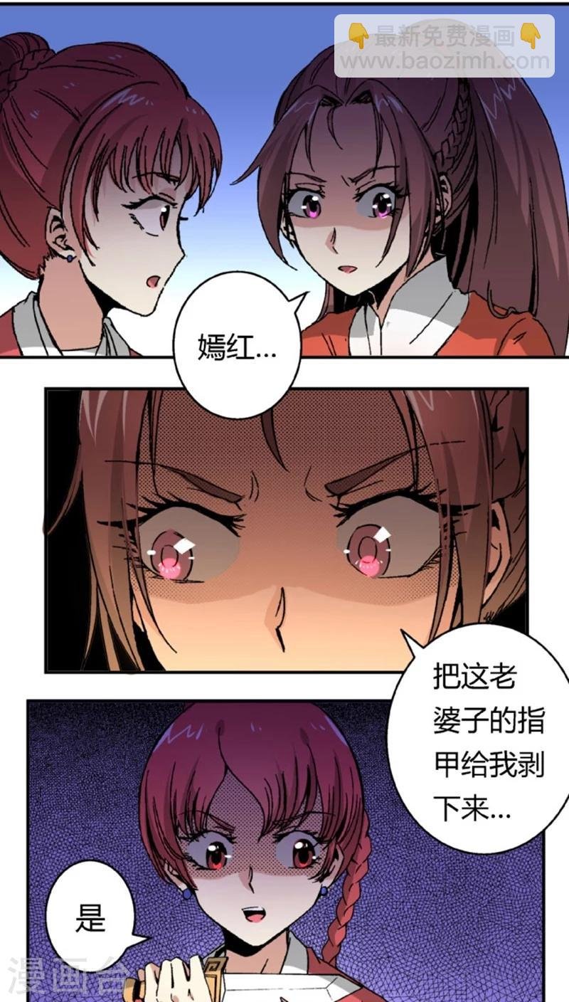 第46话1 逼供