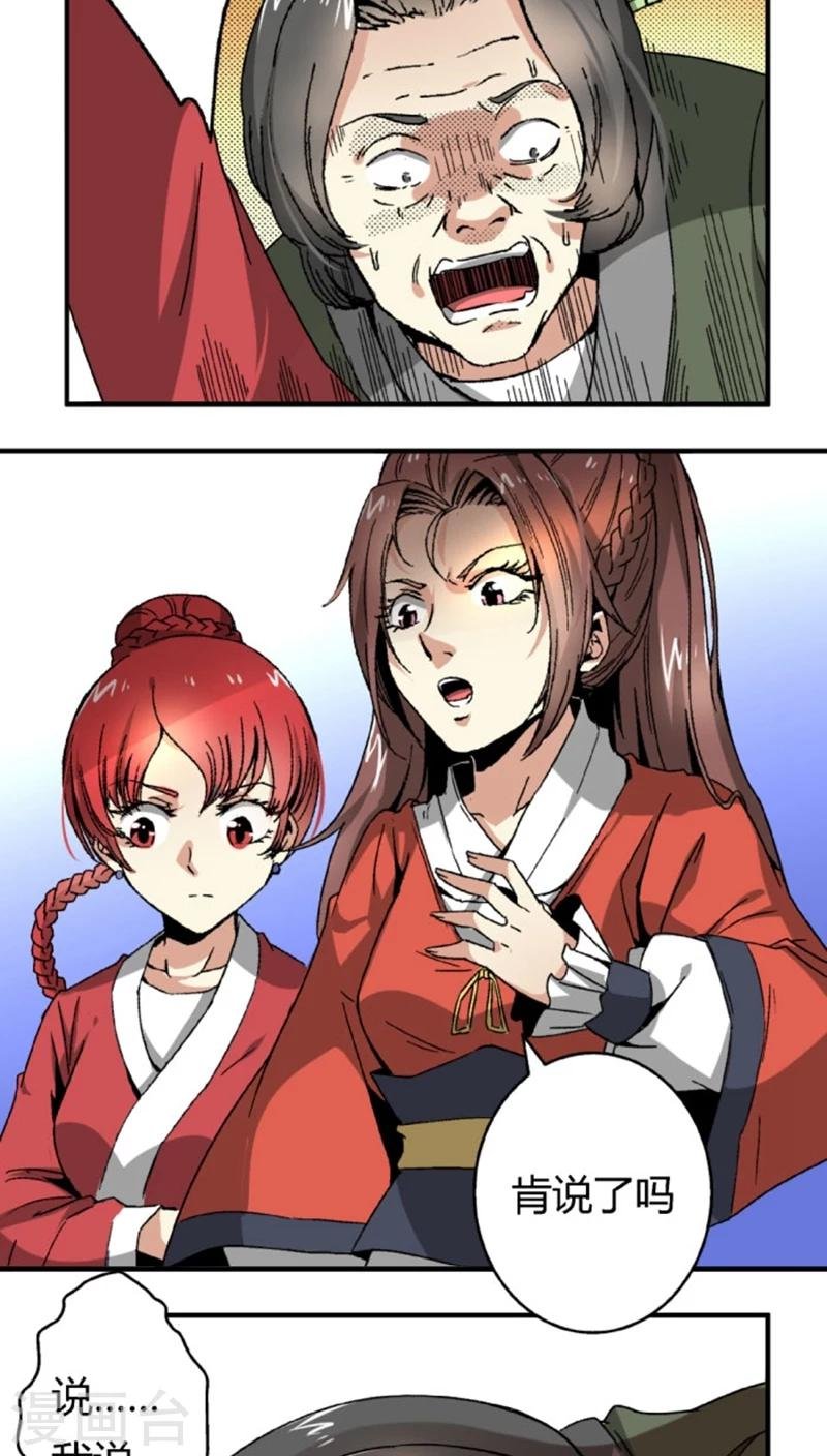 第46话1 逼供