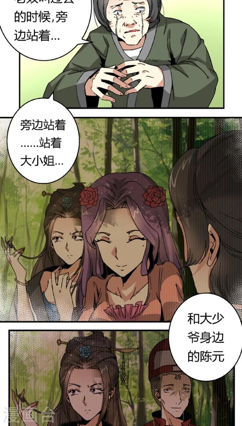 第46话1 逼供