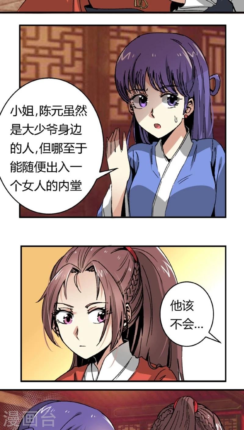 第46话1 逼供