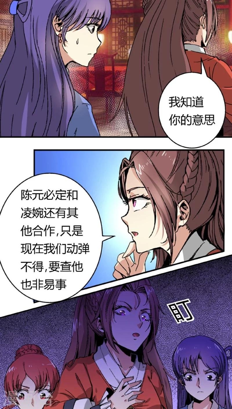 第46话1 逼供
