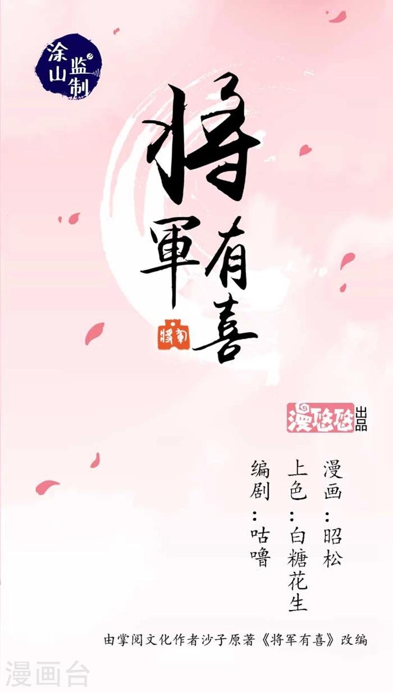 第46话2 逼供