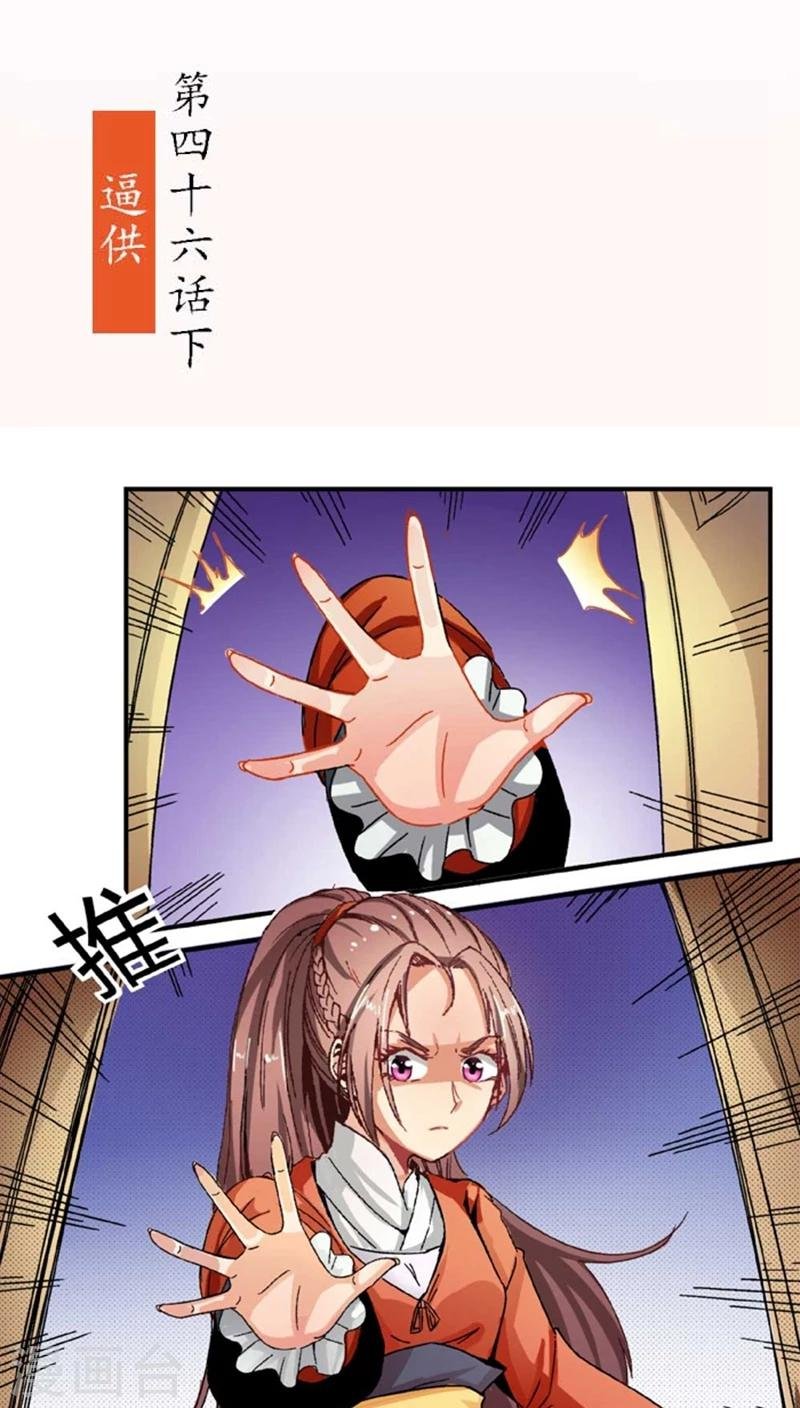第46话2 逼供