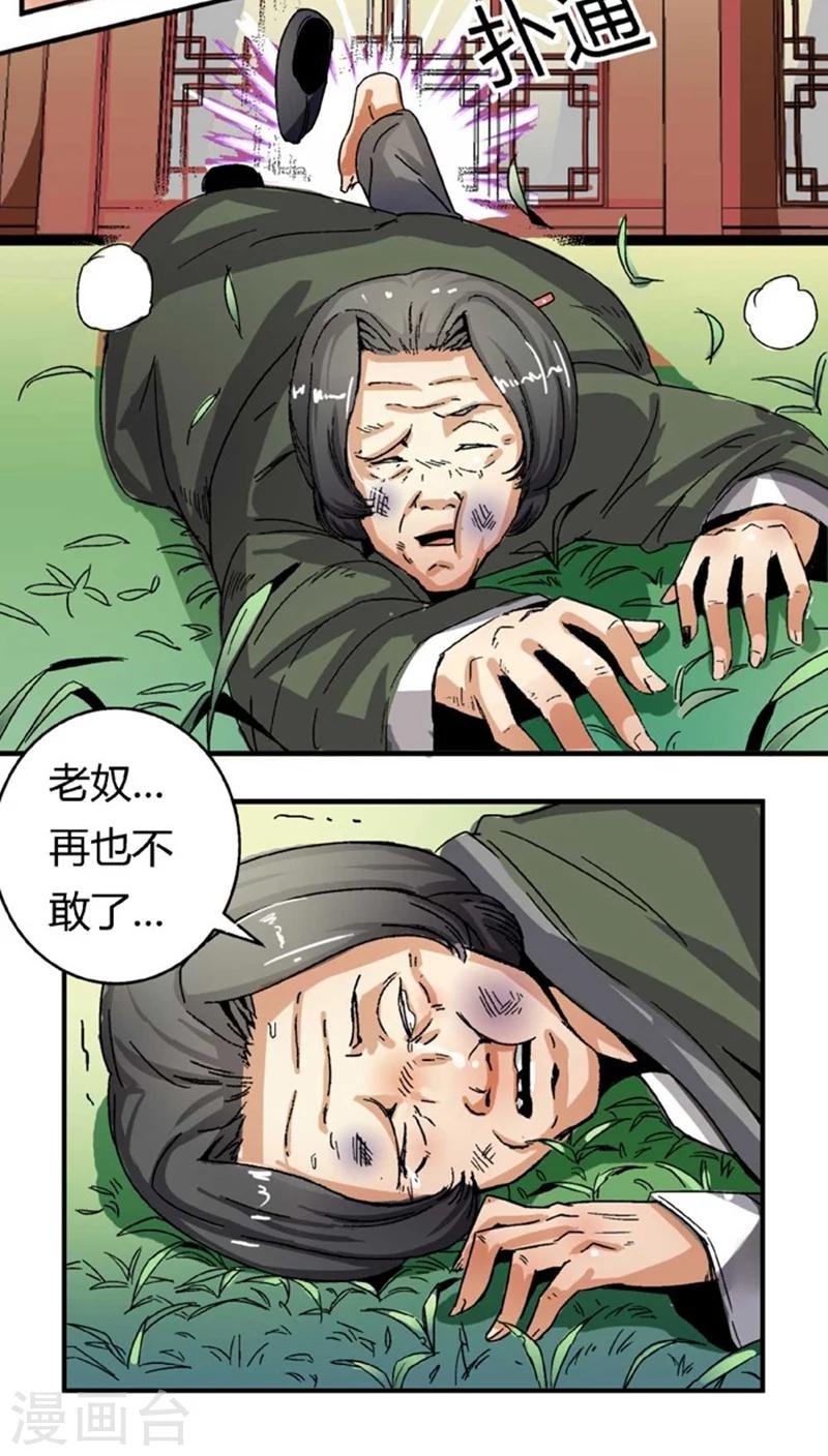 第46话2 逼供