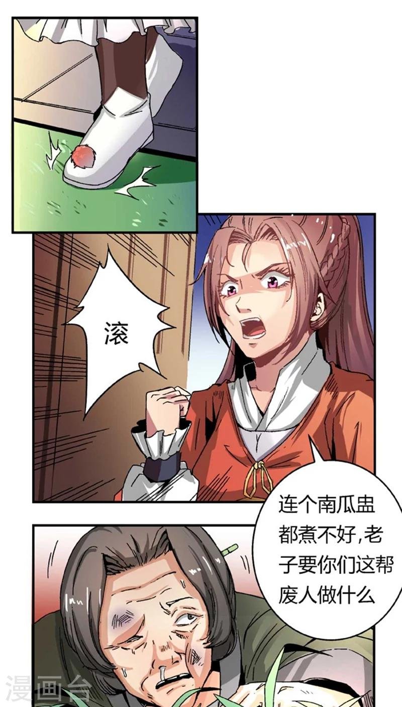第46话2 逼供