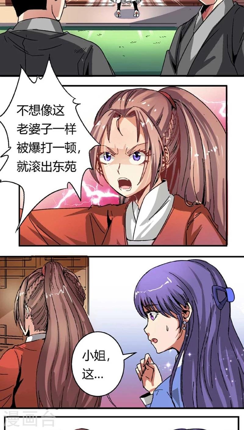 第46话2 逼供