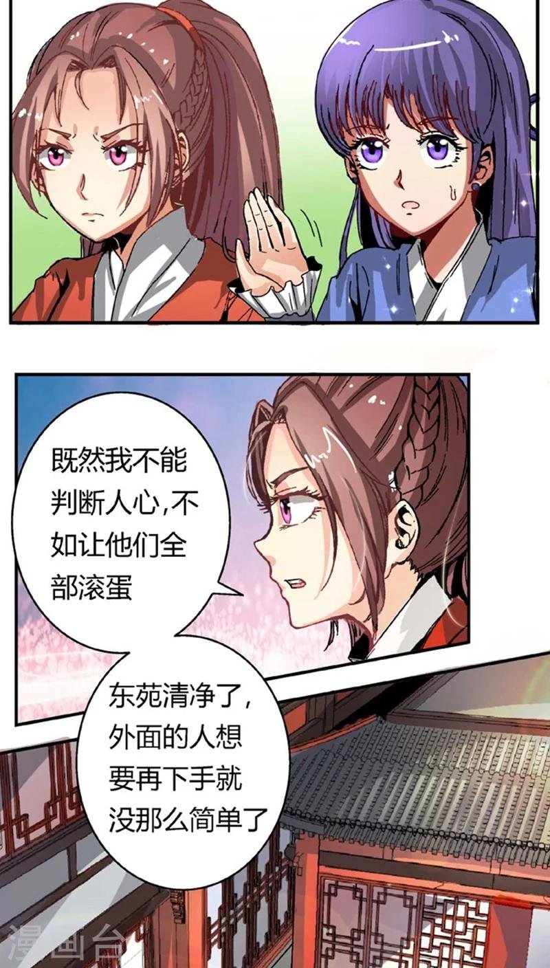 第46话2 逼供