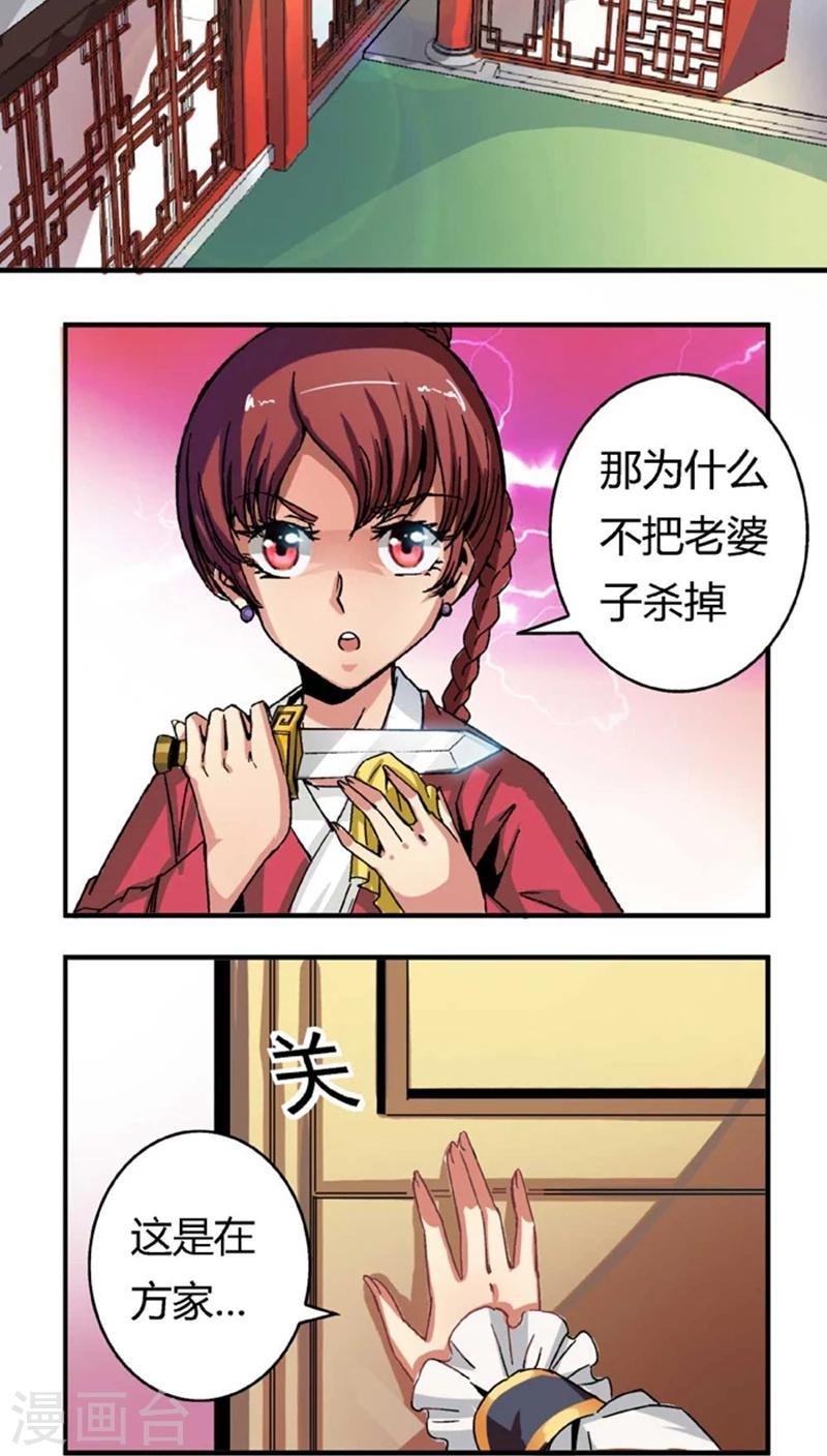 第46话2 逼供