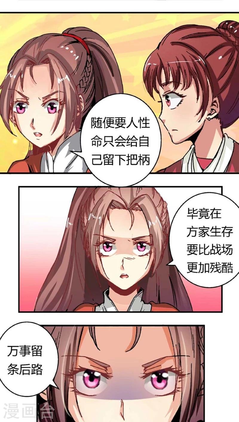 第46话2 逼供