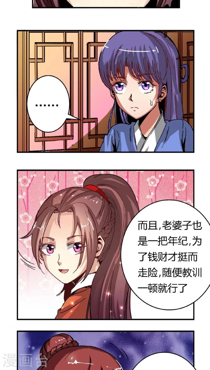 第46话2 逼供