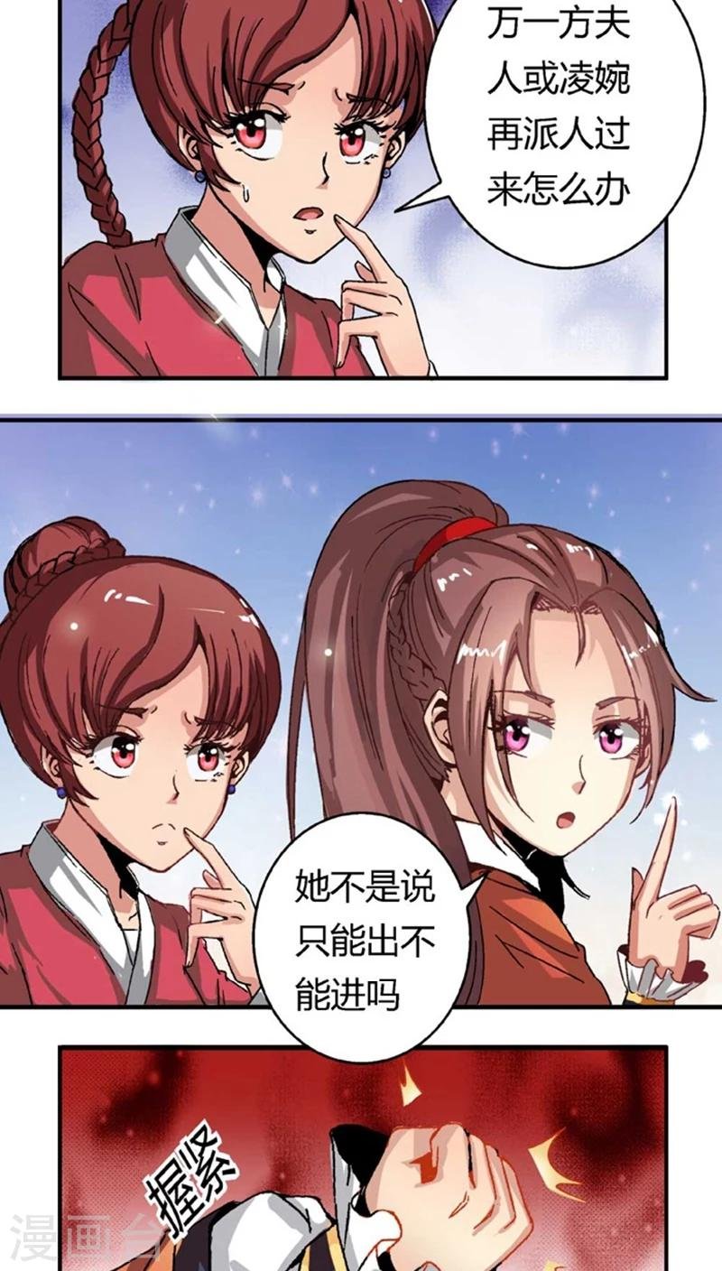 第46话2 逼供