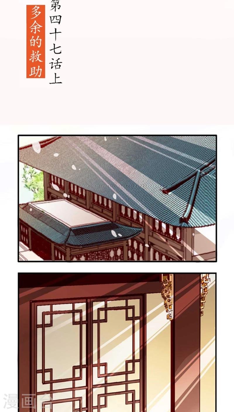 第47话1 多余的救助