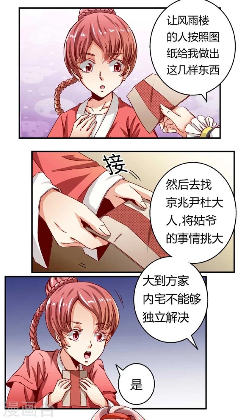 第47话1 多余的救助