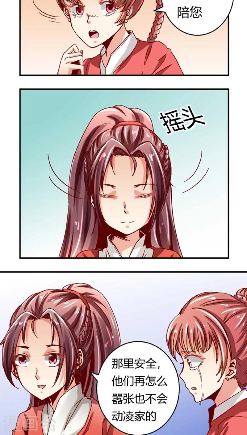 第47话1 多余的救助