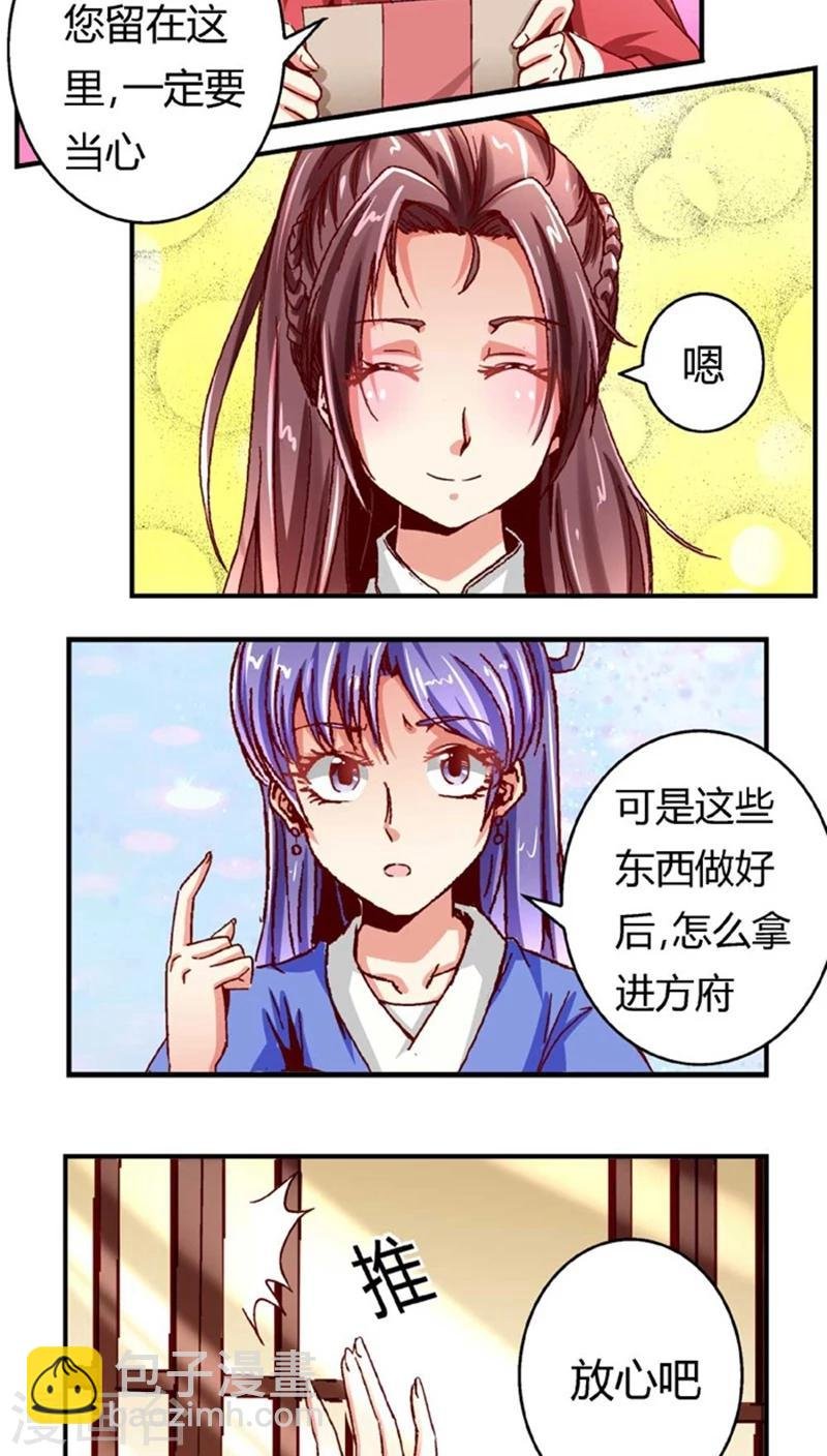 第47话1 多余的救助