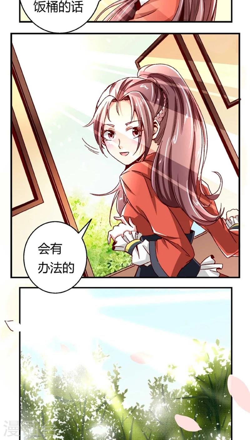 第47话1 多余的救助