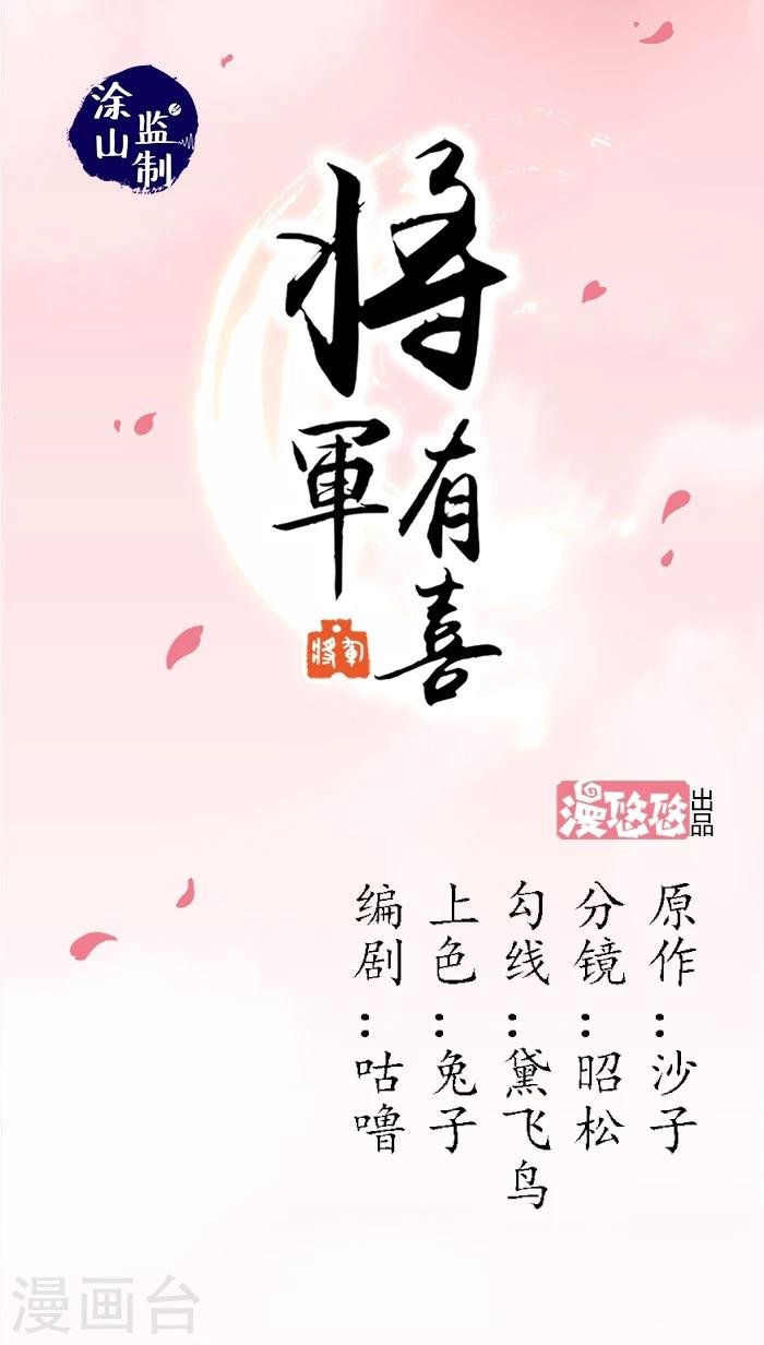 第6话 袭击