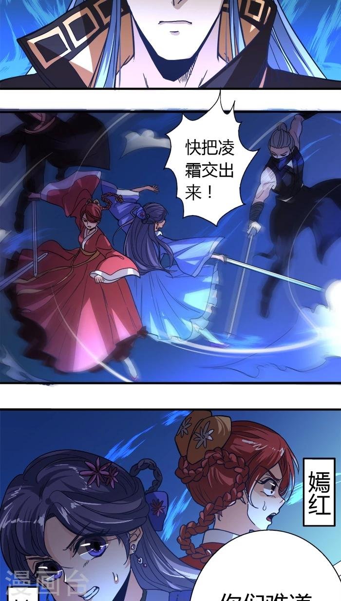 第6话 袭击