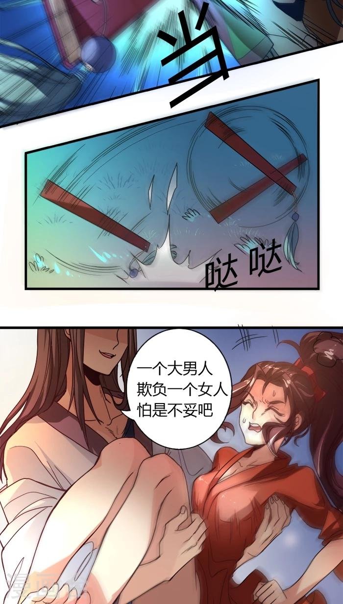 第6话 袭击