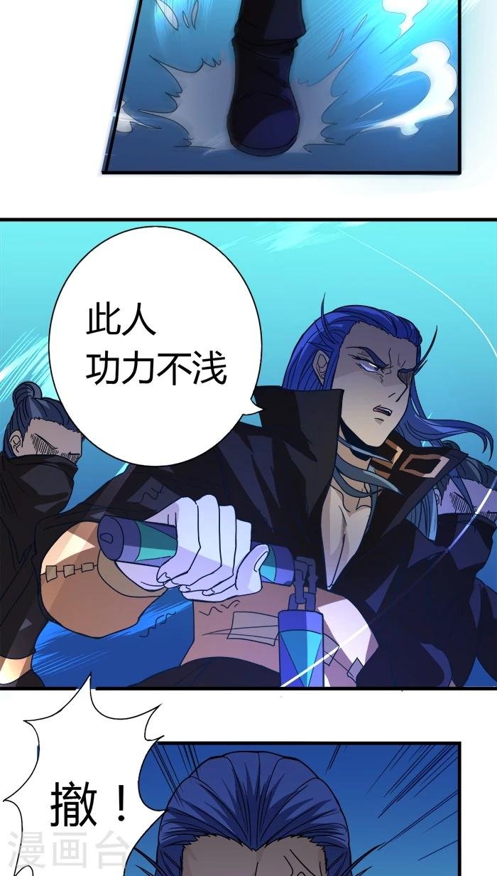 第6话 袭击