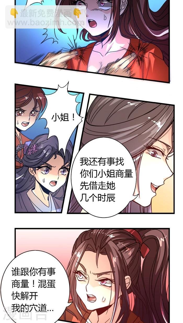 第6话 袭击