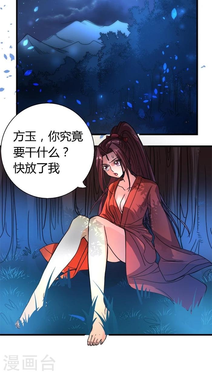 第6话 袭击
