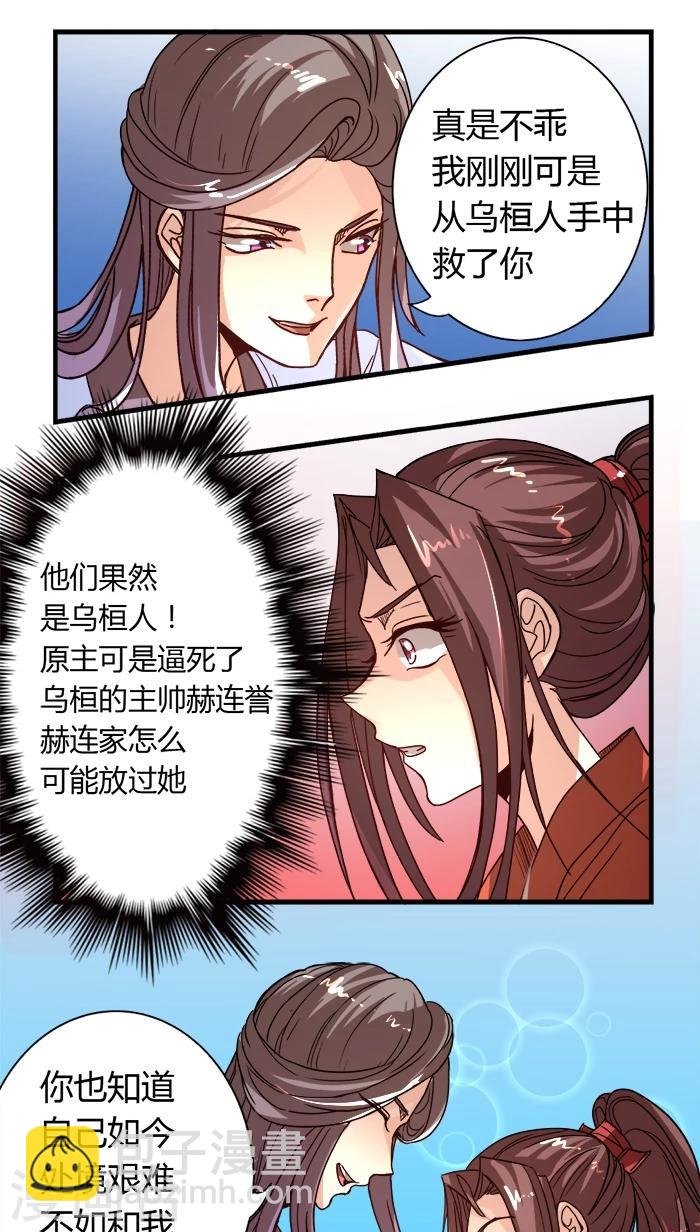第6话 袭击