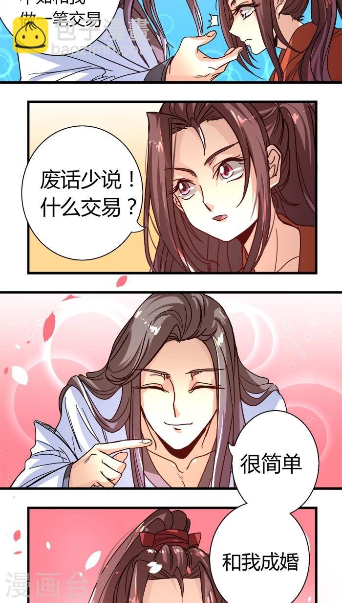 第6话 袭击