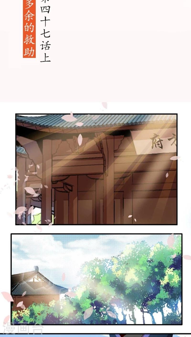 第47话2 多余的救助