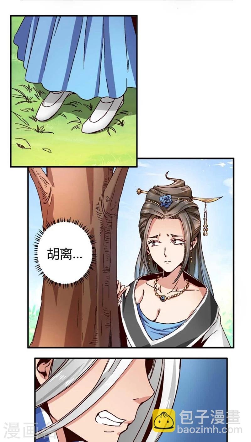 第47话2 多余的救助