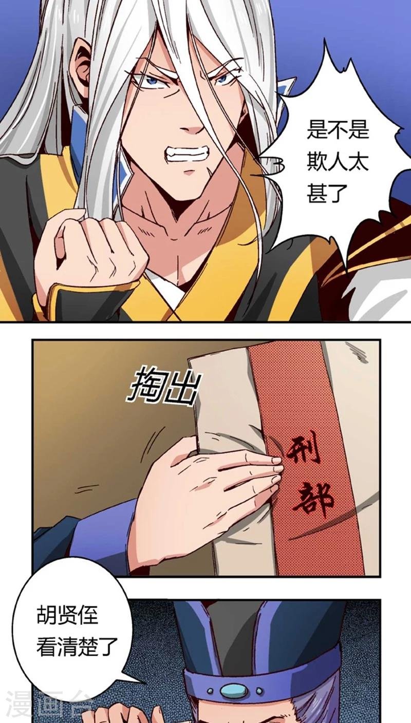 第47话2 多余的救助