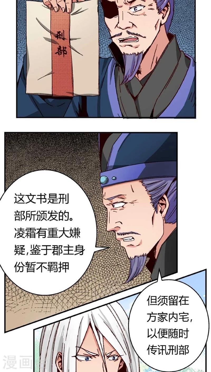 第47话2 多余的救助