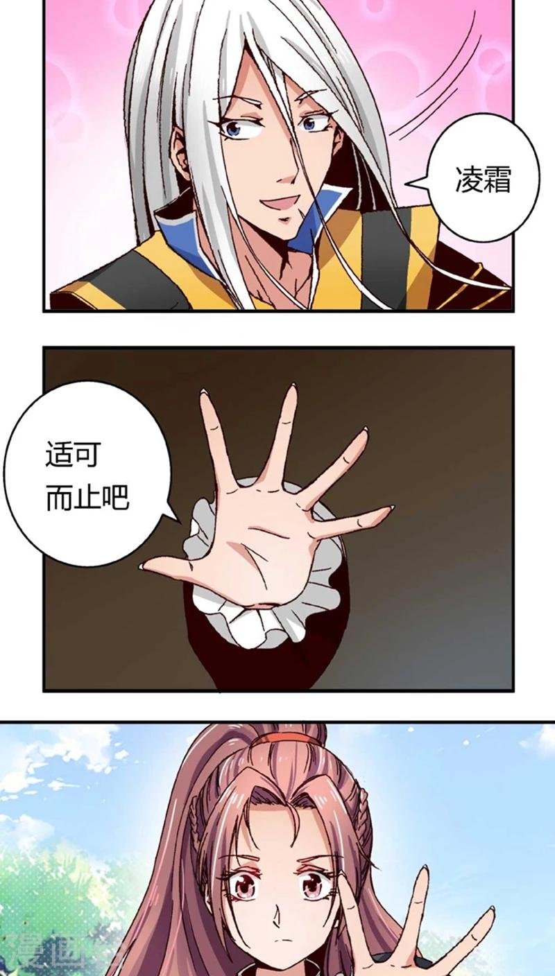 第47话2 多余的救助