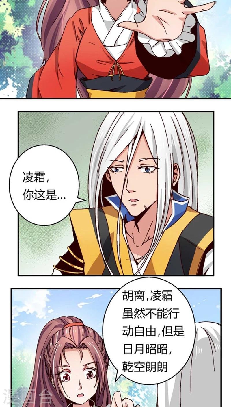 第47话2 多余的救助