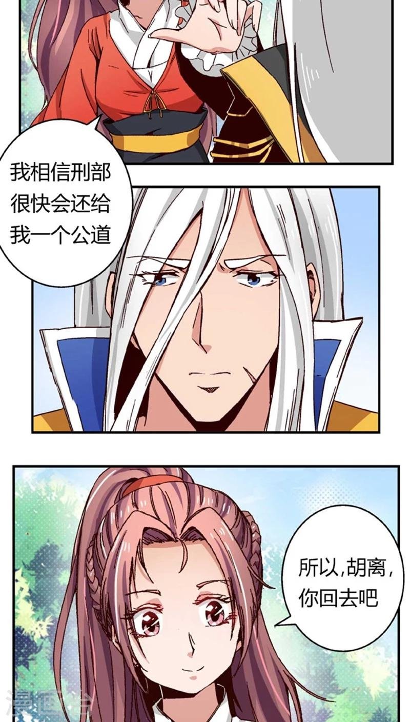 第47话2 多余的救助