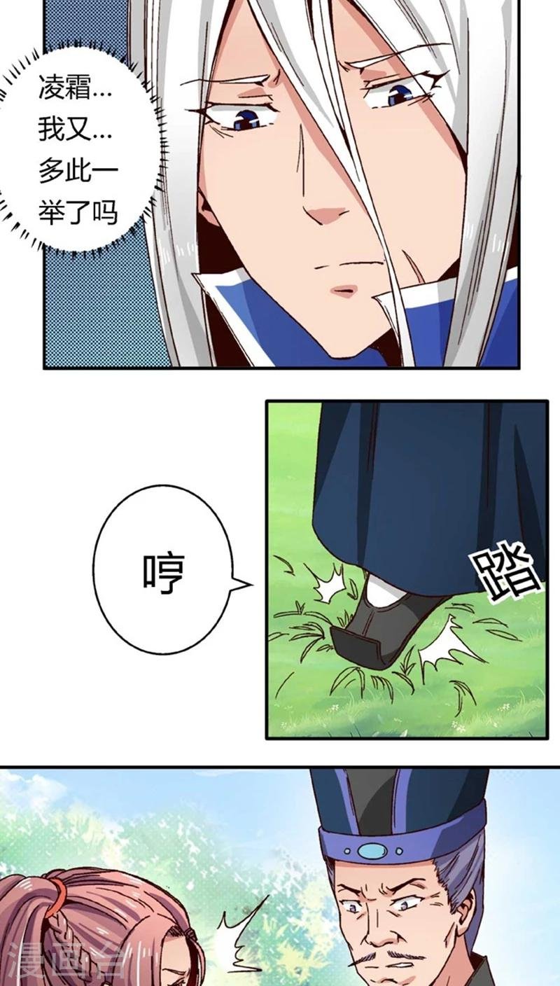 第47话2 多余的救助