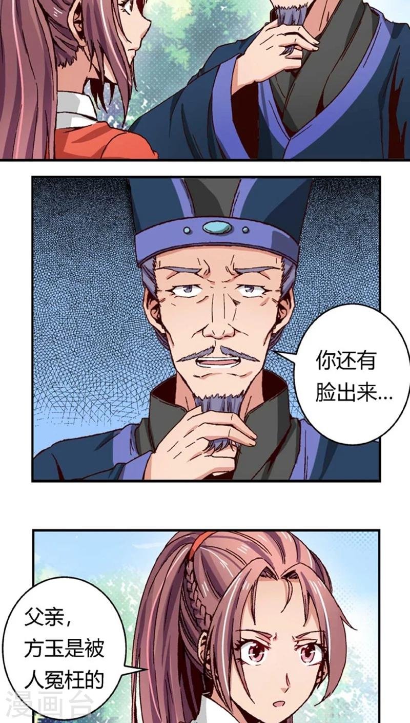 第47话2 多余的救助