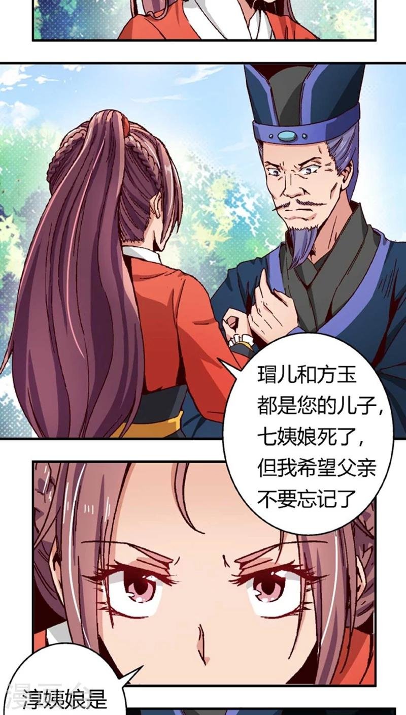 第47话2 多余的救助