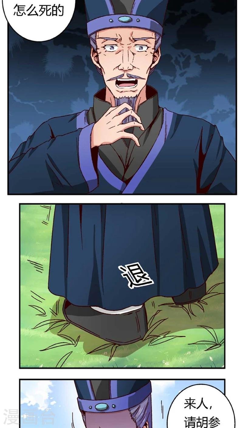 第47话2 多余的救助