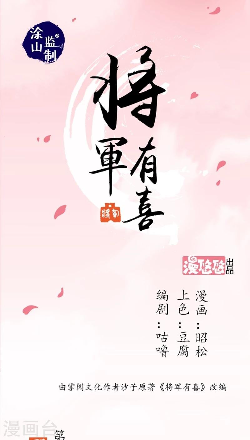 第48话1 刑部来人了