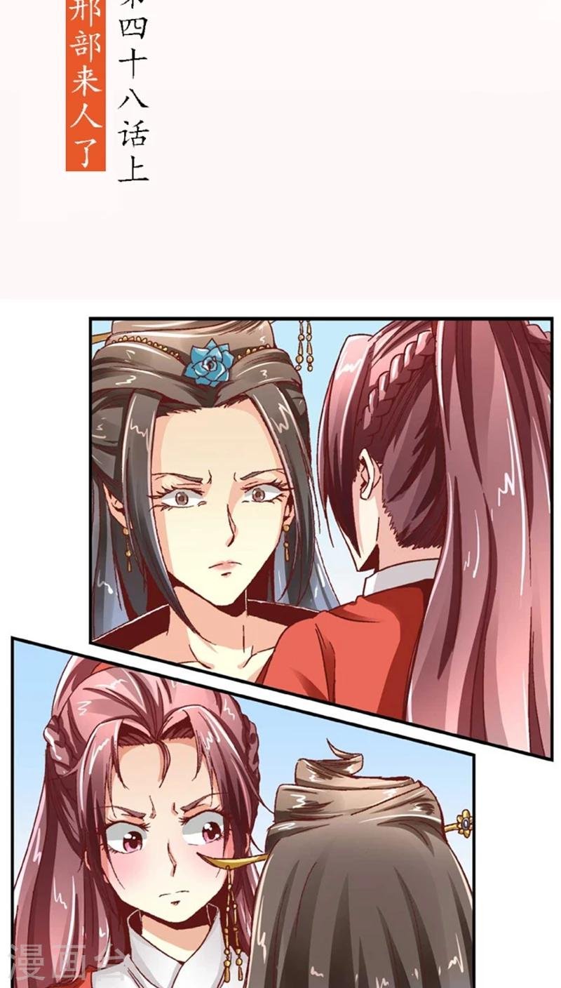 第48话1 刑部来人了