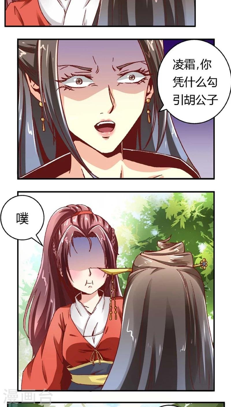 第48话1 刑部来人了