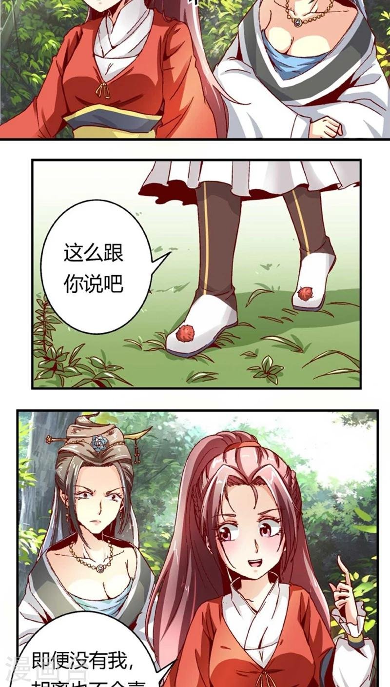 第48话1 刑部来人了