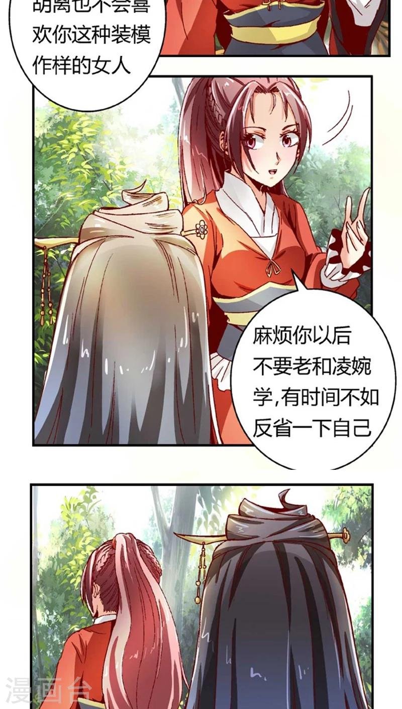 第48话1 刑部来人了