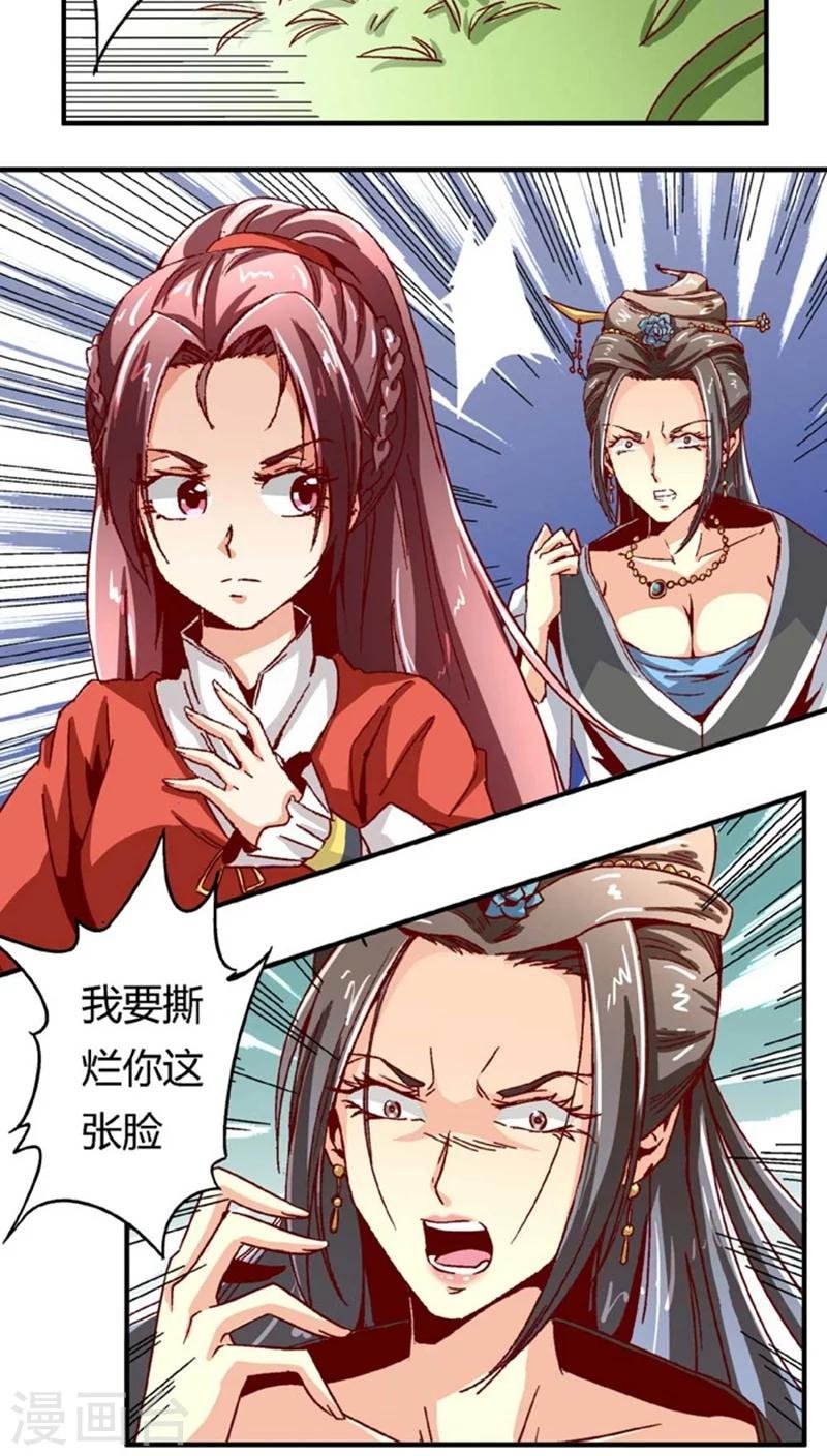 第48话1 刑部来人了