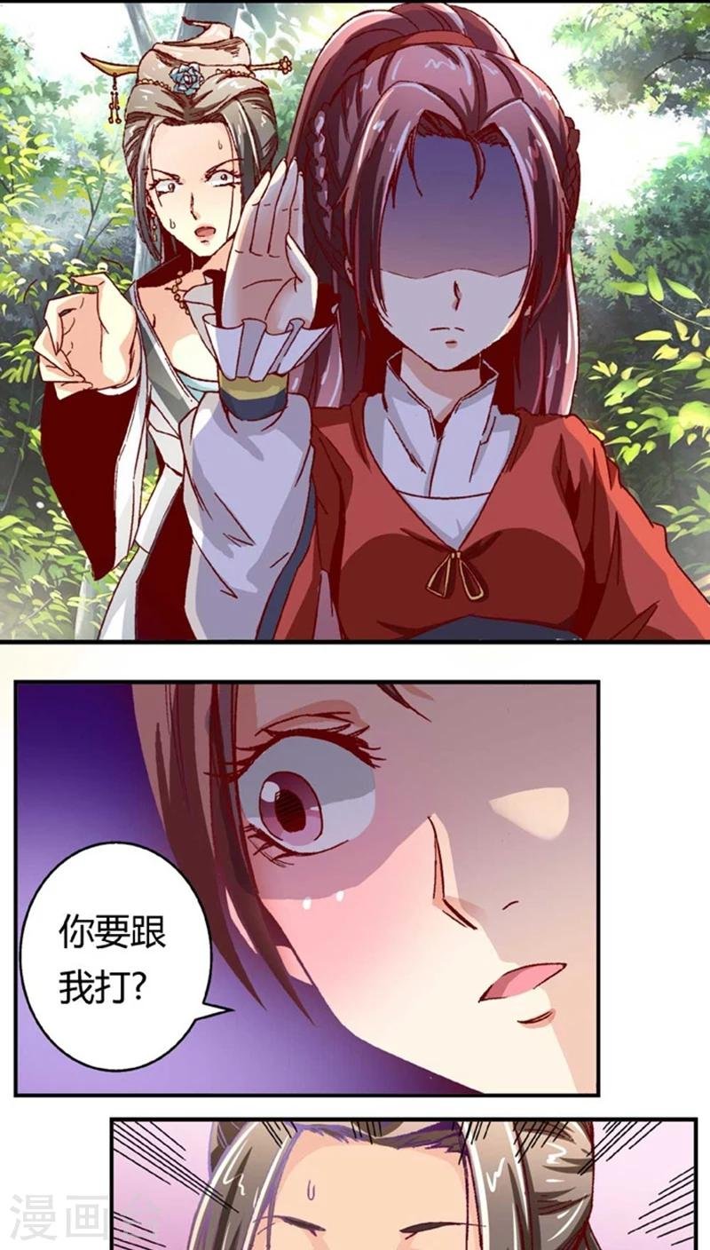 第48话1 刑部来人了