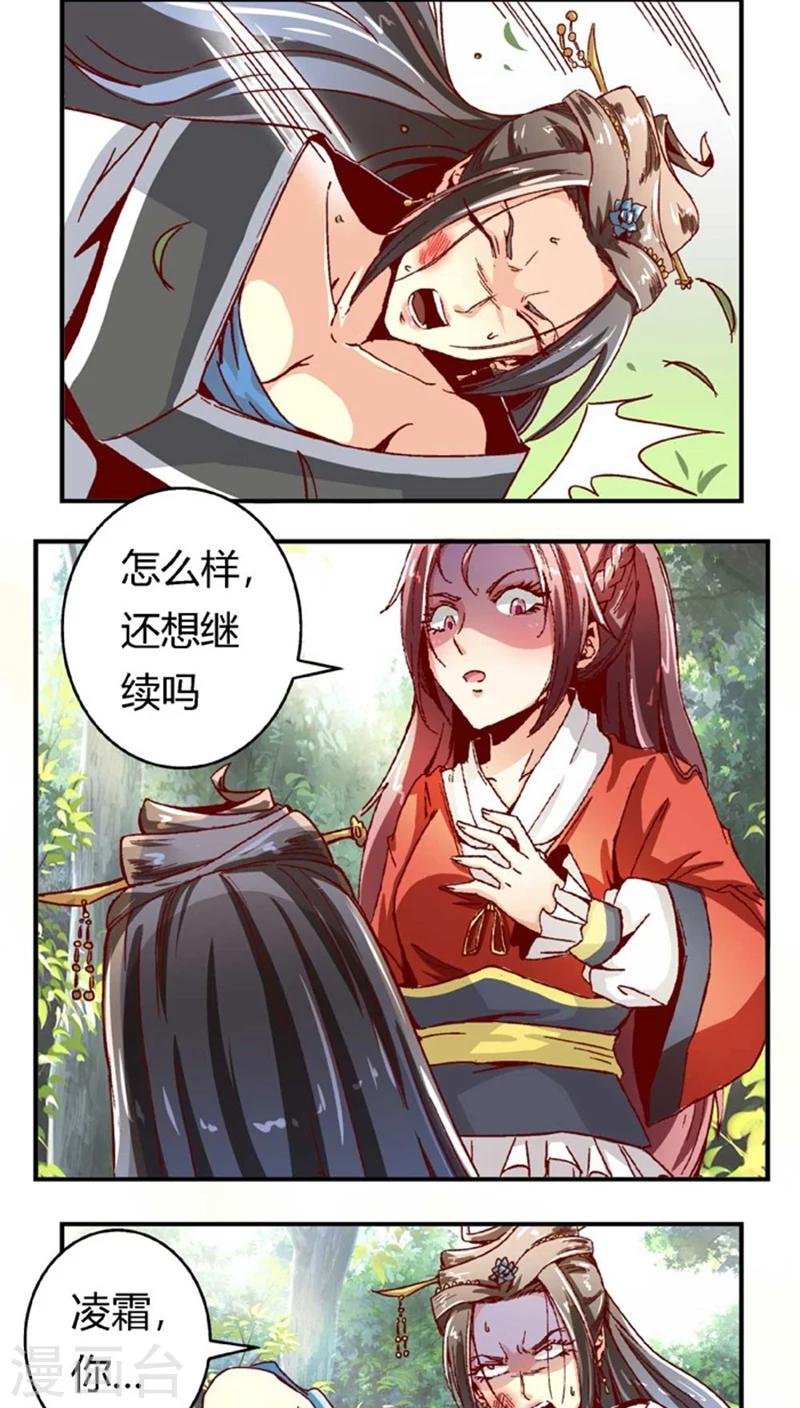 第48话1 刑部来人了