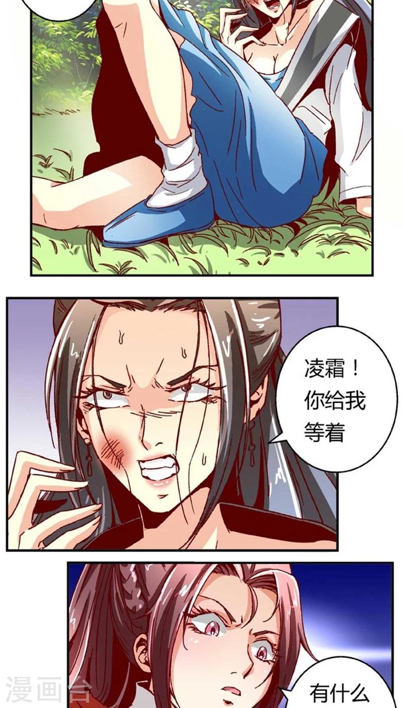 第48话1 刑部来人了