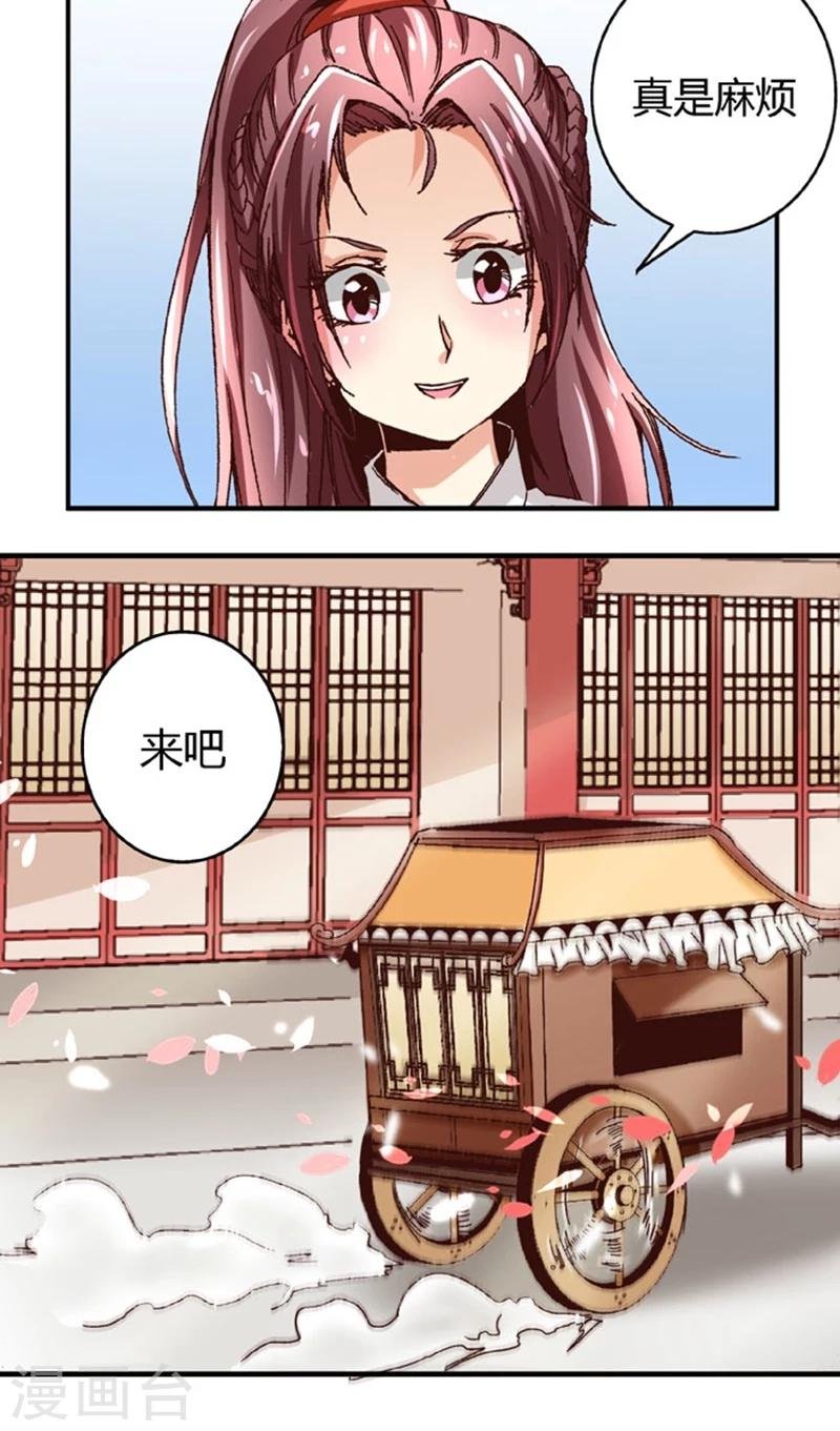 第48话2 刑部来人了